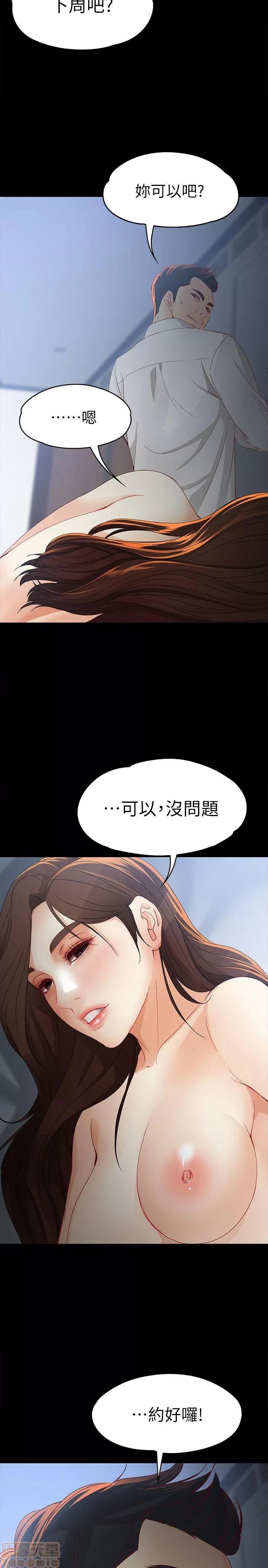 女大生世晶:无法自拔 女大生世晶:无法自拔 21-25 第29页