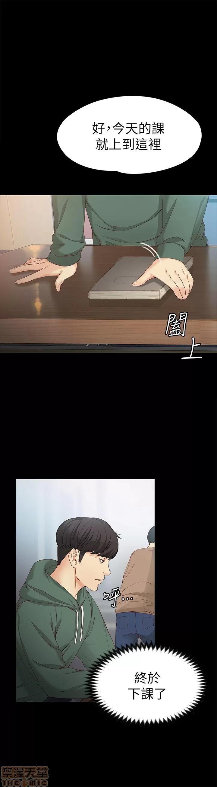 女大生世晶:无法自拔 女大生世晶:无法自拔 21-25 第35页