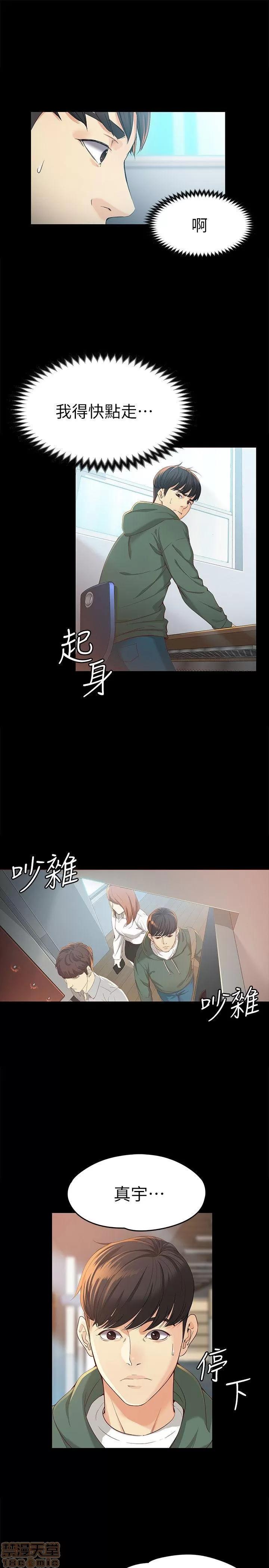 女大生世晶:无法自拔 女大生世晶:无法自拔 21-25 第36页