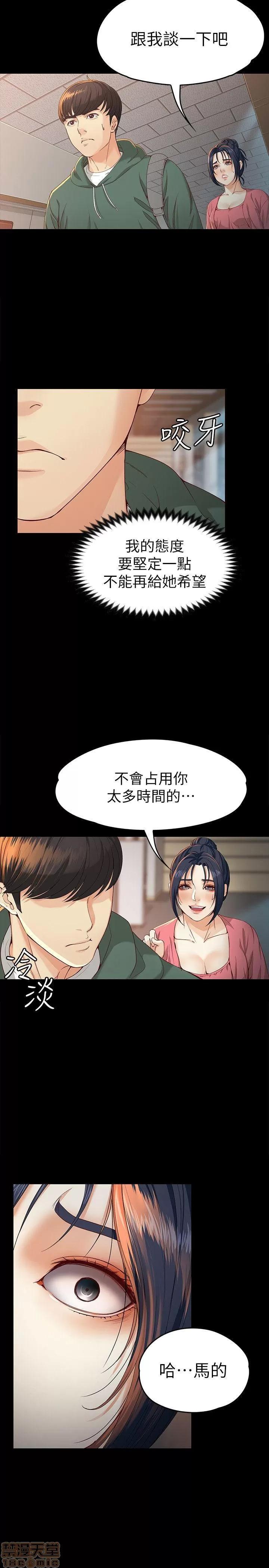 女大生世晶:无法自拔 女大生世晶:无法自拔 21-25 第37页