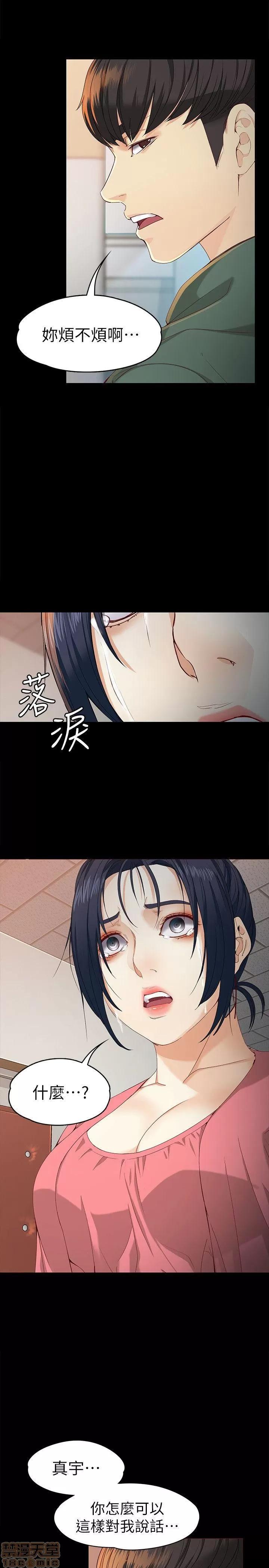女大生世晶:无法自拔 女大生世晶:无法自拔 21-25 第38页