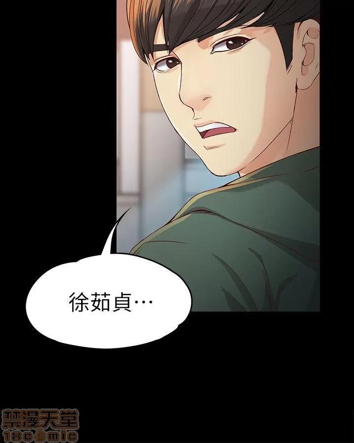 女大生世晶:无法自拔 女大生世晶:无法自拔 21-25 第39页