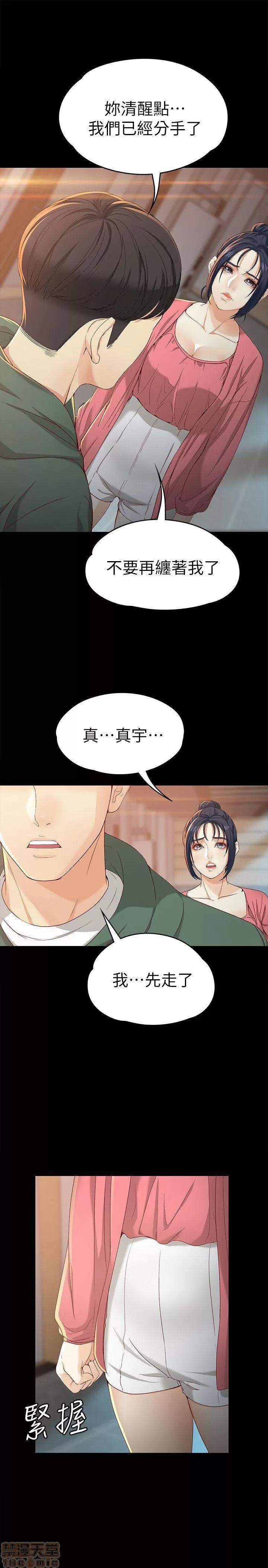 女大生世晶:无法自拔 女大生世晶:无法自拔 21-25 第40页