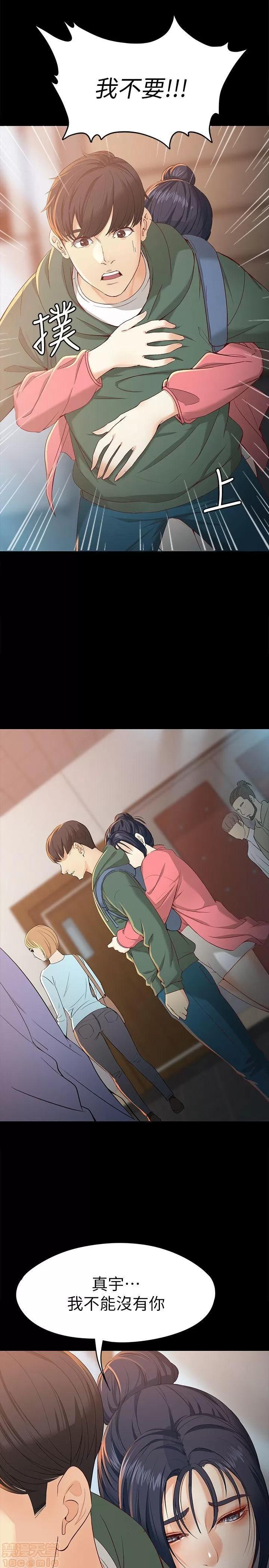女大生世晶:无法自拔 女大生世晶:无法自拔 21-25 第41页