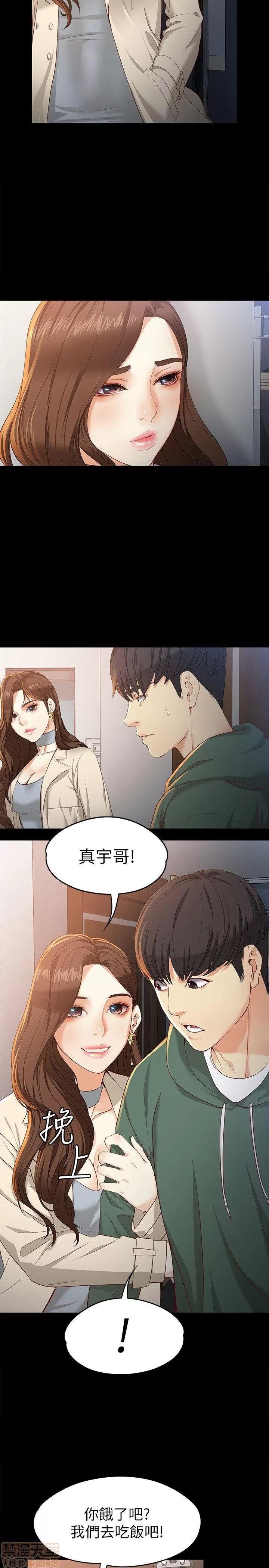 女大生世晶:无法自拔 女大生世晶:无法自拔 21-25 第44页
