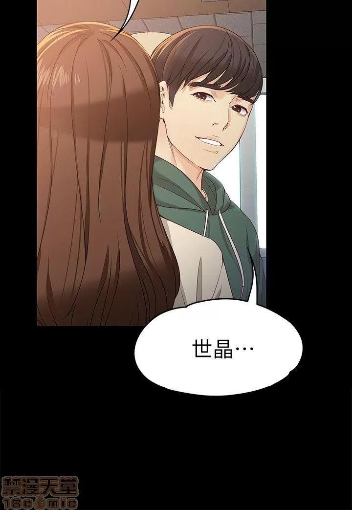 女大生世晶:无法自拔 女大生世晶:无法自拔 21-25 第45页