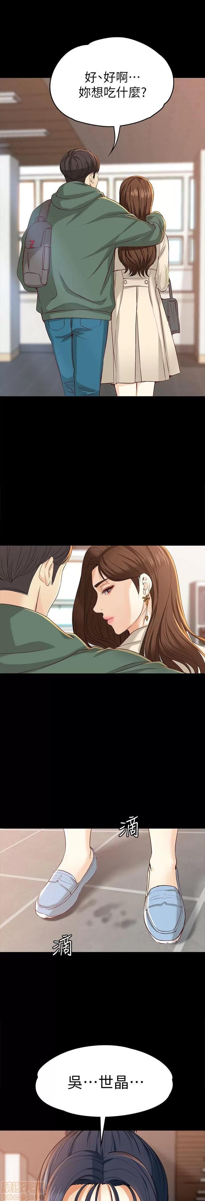 女大生世晶:无法自拔 女大生世晶:无法自拔 21-25 第46页