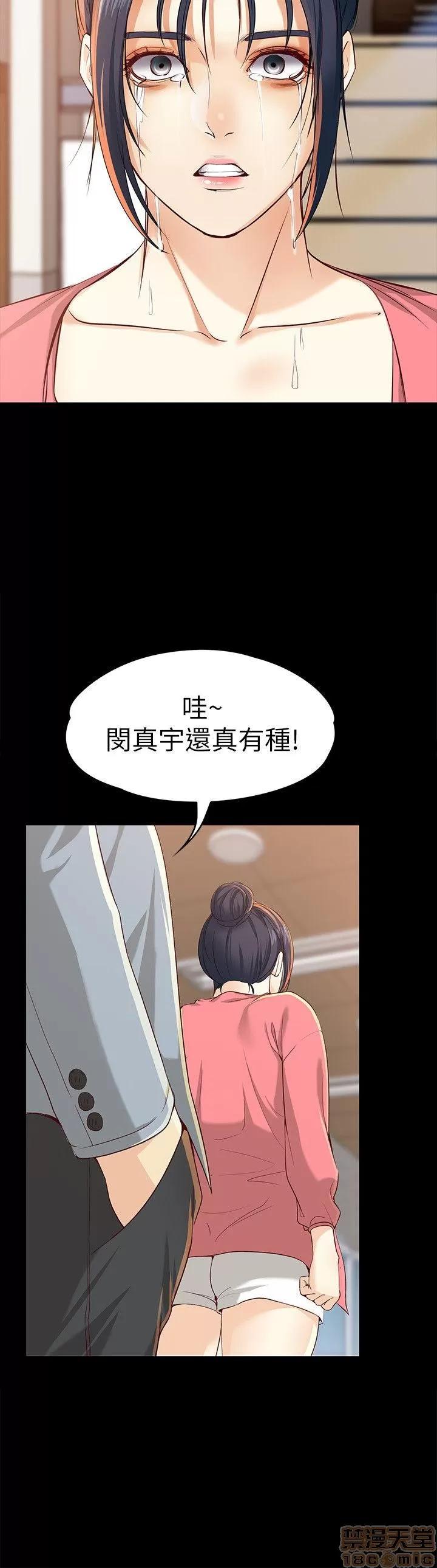 女大生世晶:无法自拔 女大生世晶:无法自拔 21-25 第47页