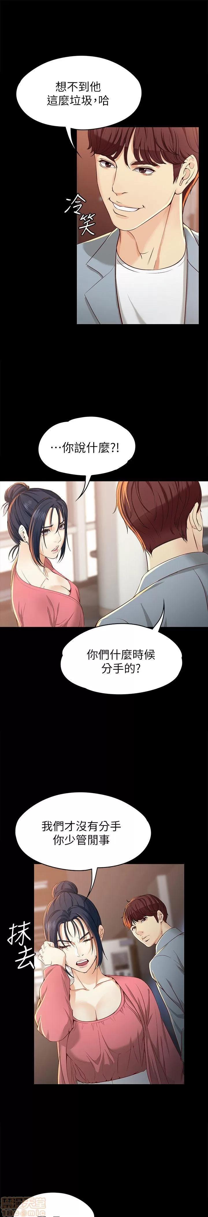 女大生世晶:无法自拔 女大生世晶:无法自拔 21-25 第48页