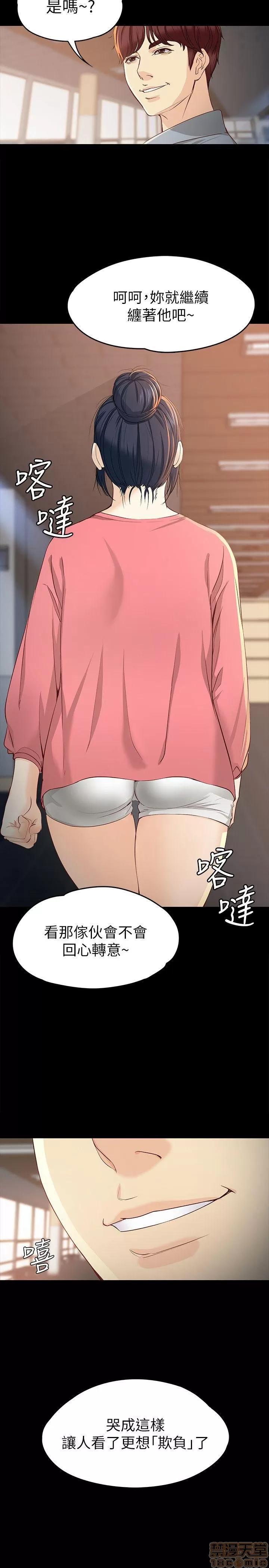 女大生世晶:无法自拔 女大生世晶:无法自拔 21-25 第49页