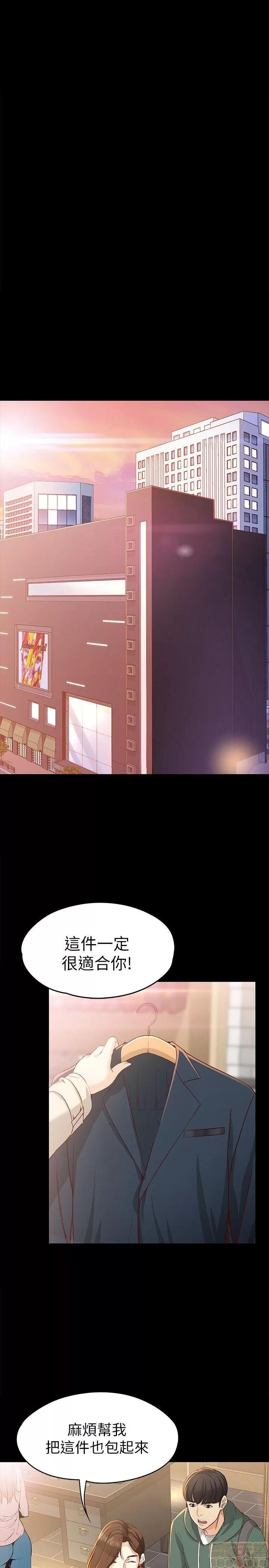 女大生世晶:无法自拔 女大生世晶:无法自拔 21-25 第50页