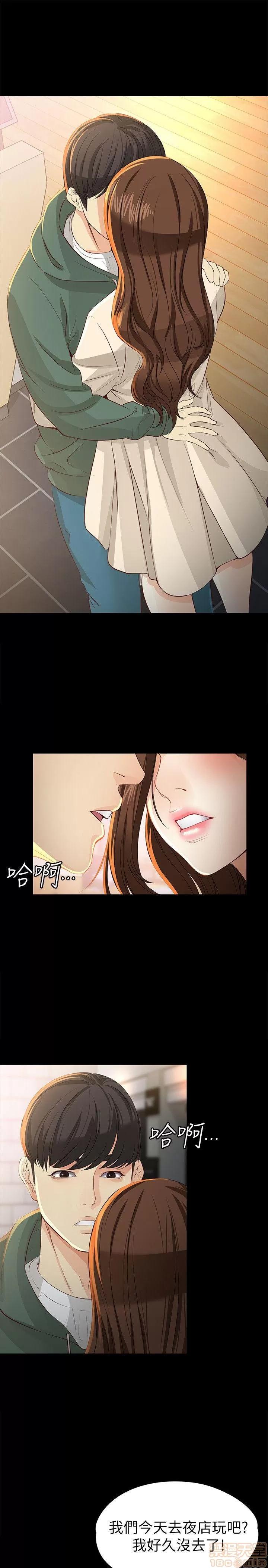 女大生世晶:无法自拔 女大生世晶:无法自拔 21-25 第55页