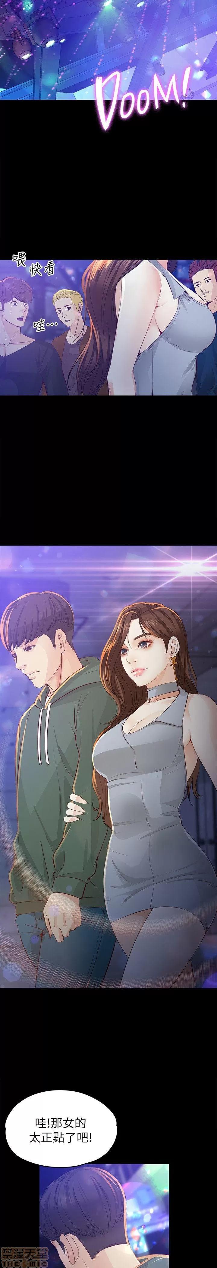 女大生世晶:无法自拔 女大生世晶:无法自拔 21-25 第57页