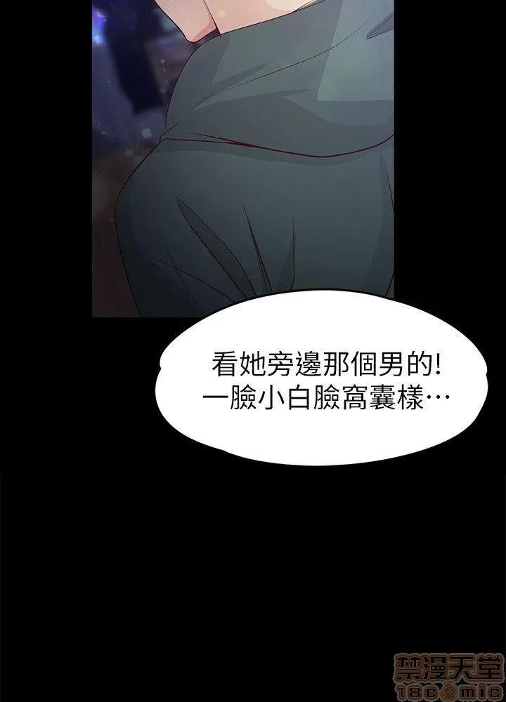女大生世晶:无法自拔 女大生世晶:无法自拔 21-25 第58页