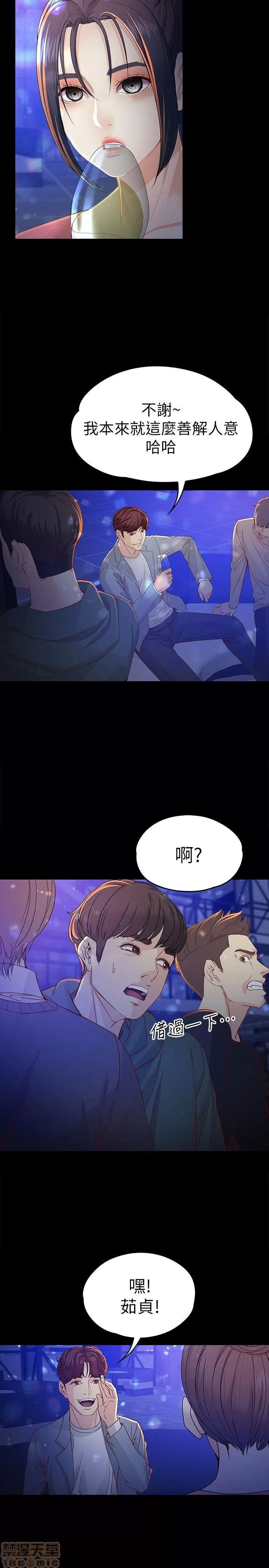 女大生世晶:无法自拔 女大生世晶:无法自拔 21-25 第60页