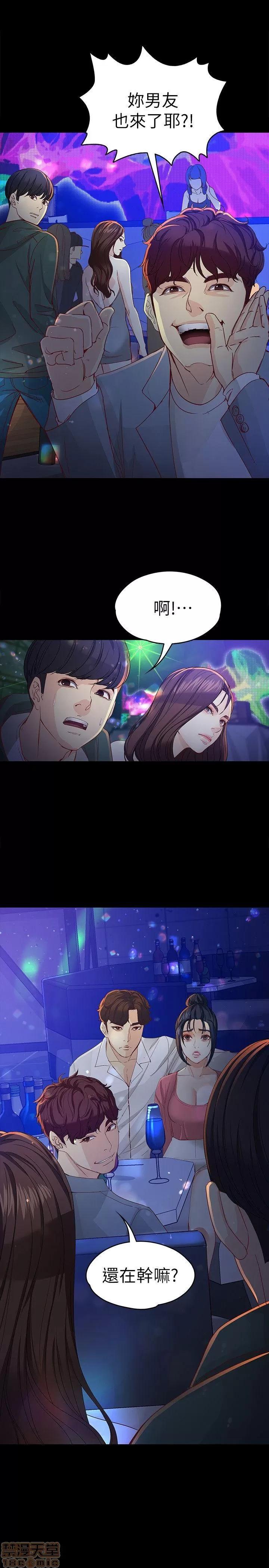 女大生世晶:无法自拔 女大生世晶:无法自拔 21-25 第61页
