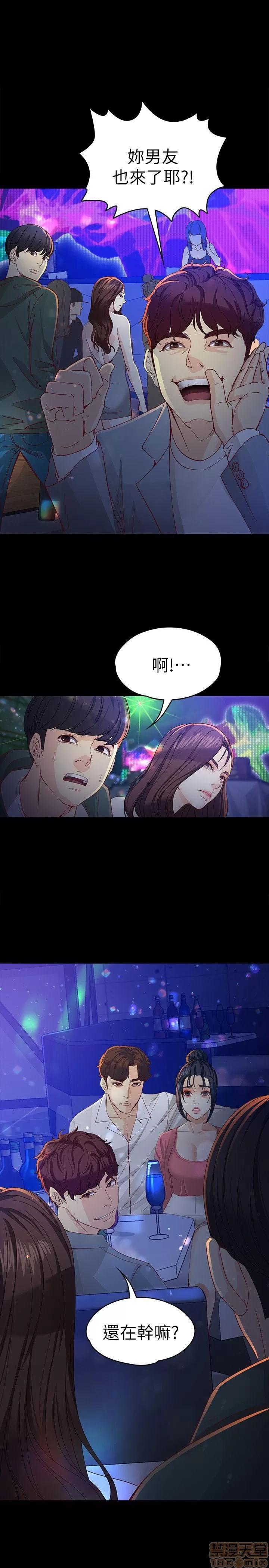 女大生世晶:无法自拔 女大生世晶:无法自拔 21-25 第64页