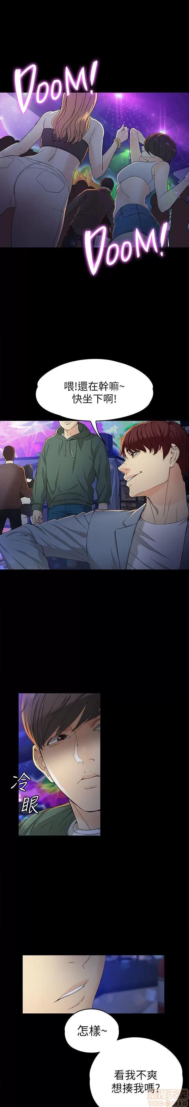 女大生世晶:无法自拔 女大生世晶:无法自拔 21-25 第67页