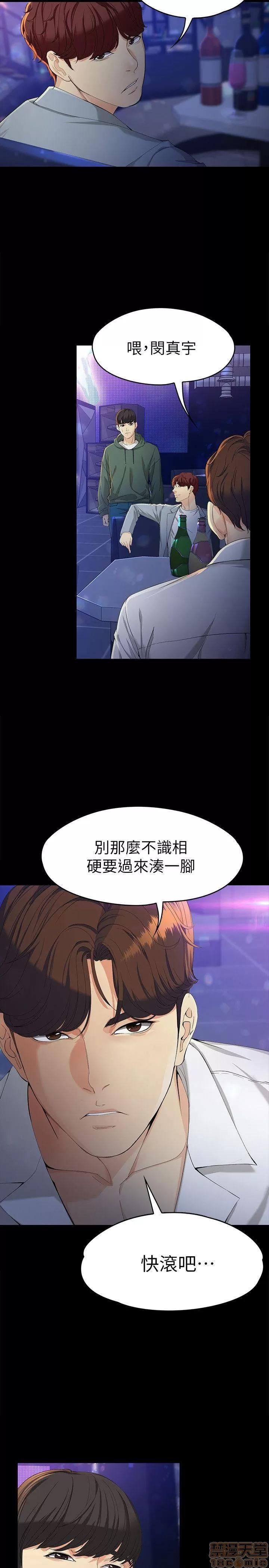 女大生世晶:无法自拔 女大生世晶:无法自拔 21-25 第68页