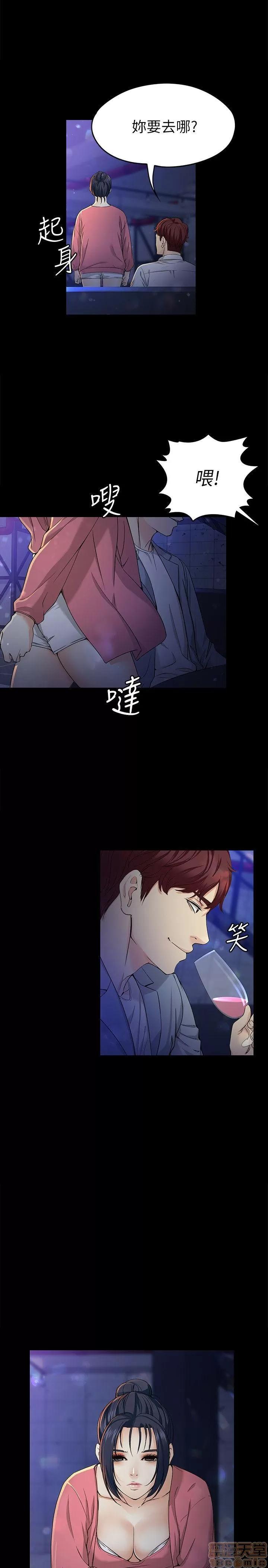 女大生世晶:无法自拔 女大生世晶:无法自拔 21-25 第70页