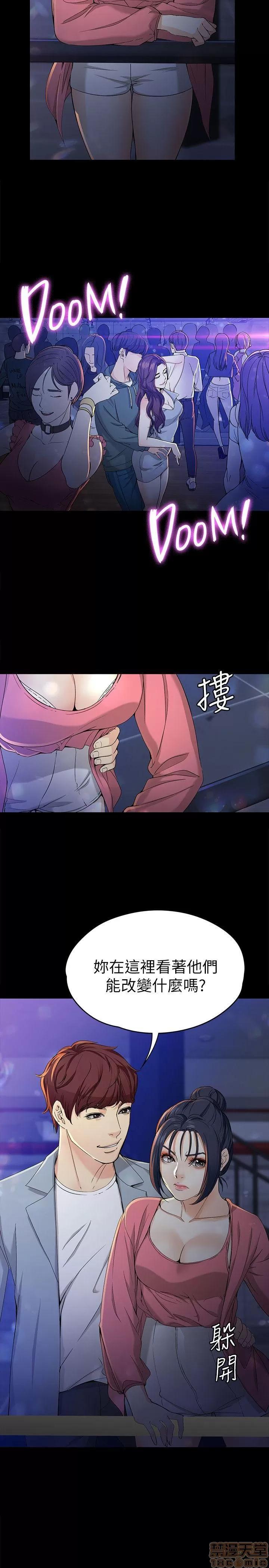 女大生世晶:无法自拔 女大生世晶:无法自拔 21-25 第71页