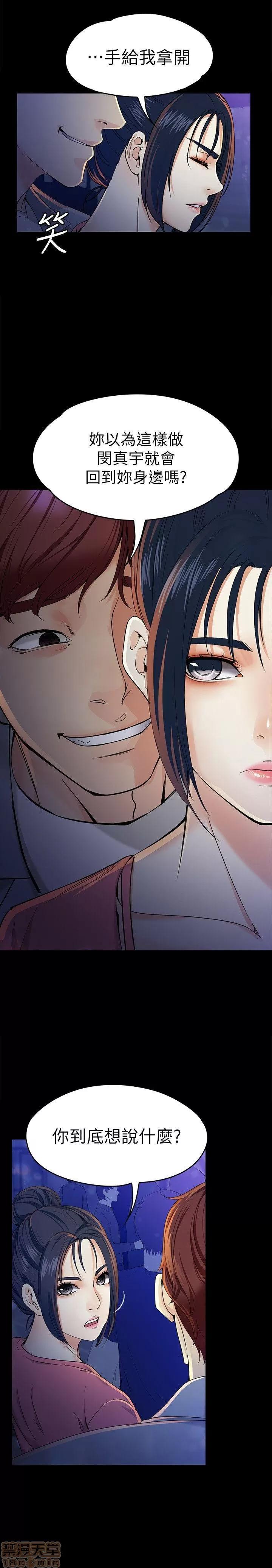 女大生世晶:无法自拔 女大生世晶:无法自拔 21-25 第72页