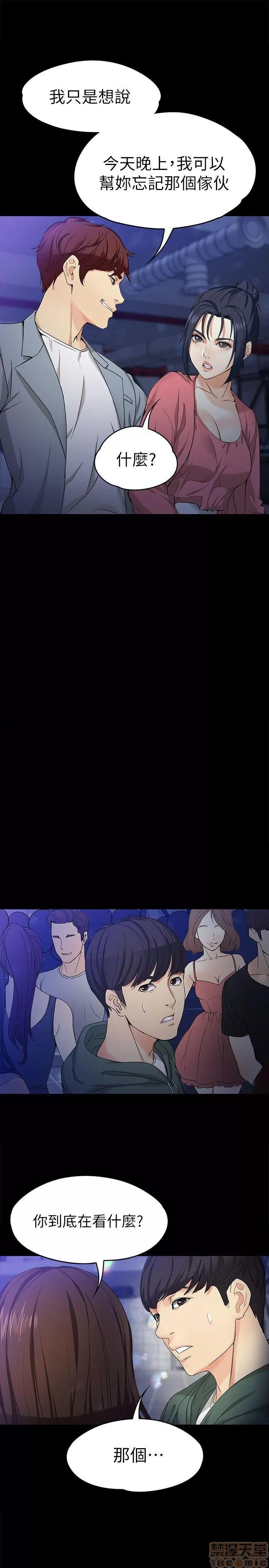 女大生世晶:无法自拔 女大生世晶:无法自拔 21-25 第73页