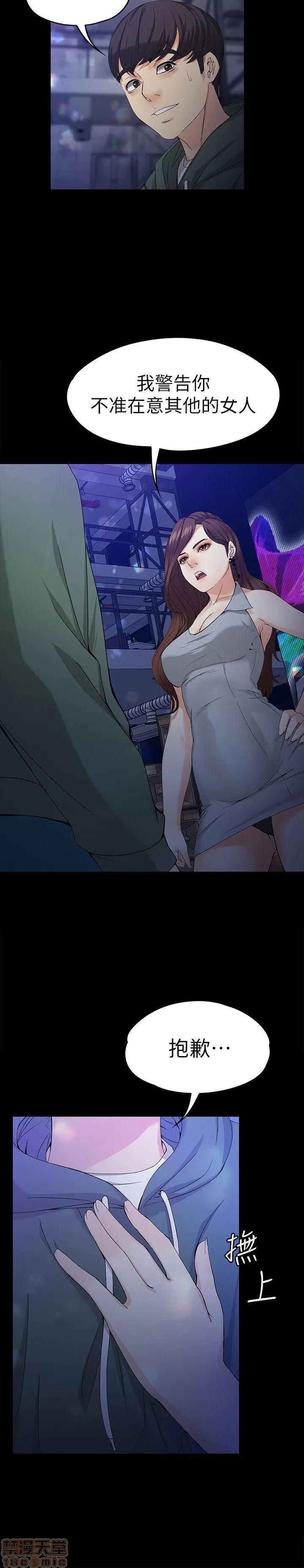 女大生世晶:无法自拔 女大生世晶:无法自拔 21-25 第75页