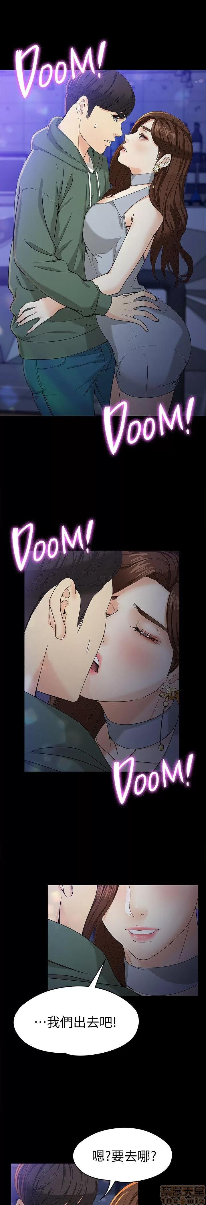 女大生世晶:无法自拔 女大生世晶:无法自拔 21-25 第76页