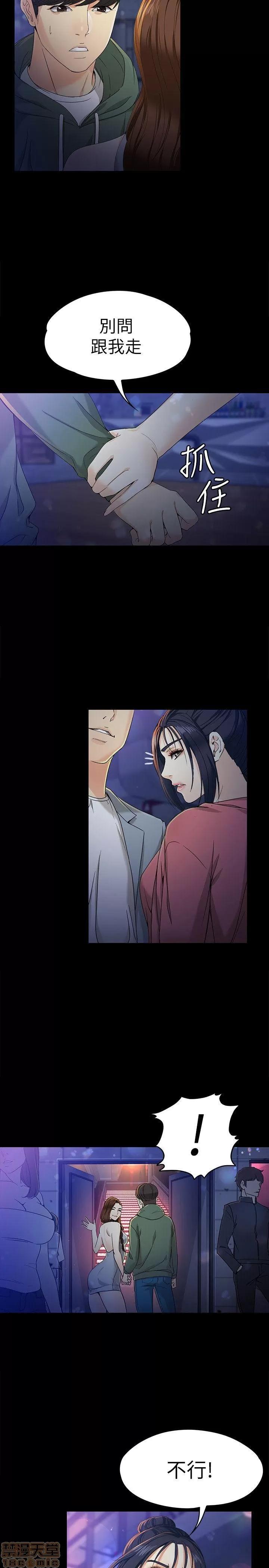 女大生世晶:无法自拔 女大生世晶:无法自拔 21-25 第77页