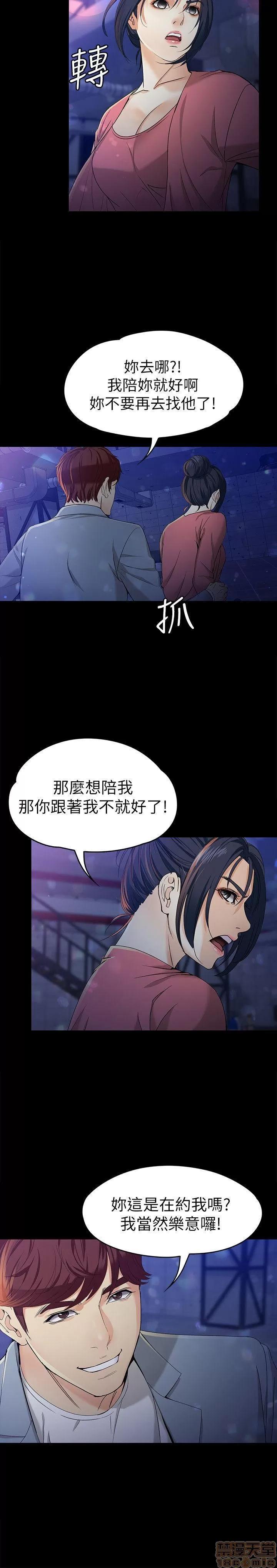女大生世晶:无法自拔 女大生世晶:无法自拔 21-25 第78页