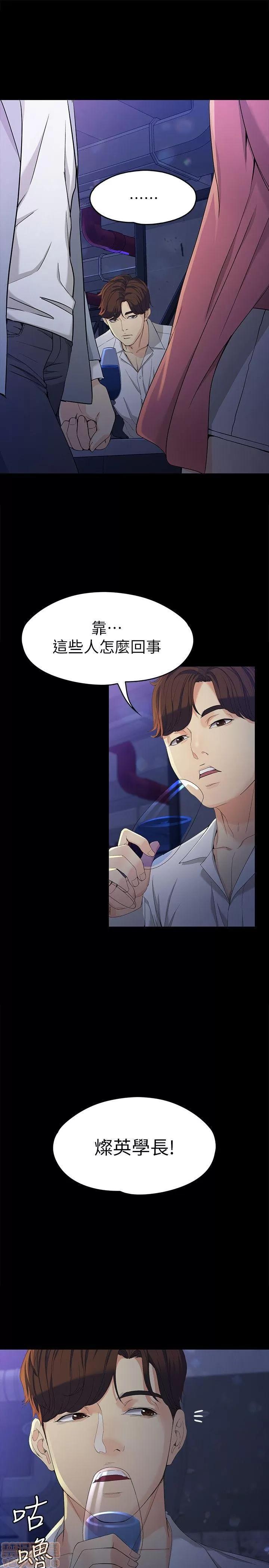 女大生世晶:无法自拔 女大生世晶:无法自拔 21-25 第79页