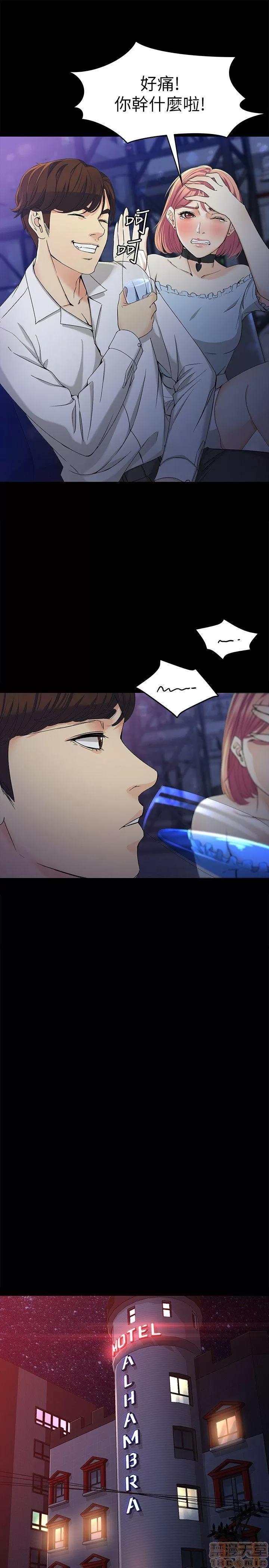 女大生世晶:无法自拔 女大生世晶:无法自拔 21-25 第82页