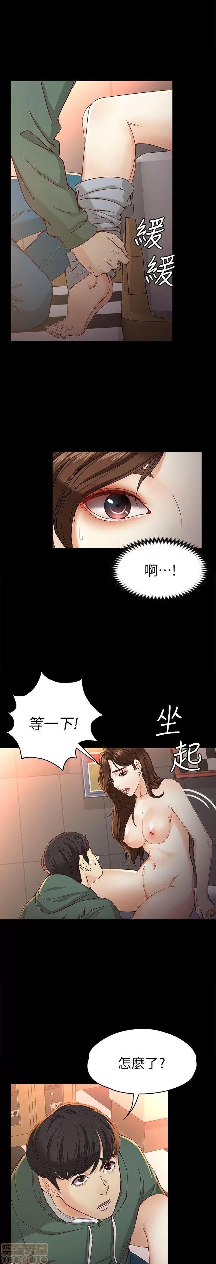 女大生世晶:无法自拔 女大生世晶:无法自拔 21-25 第85页