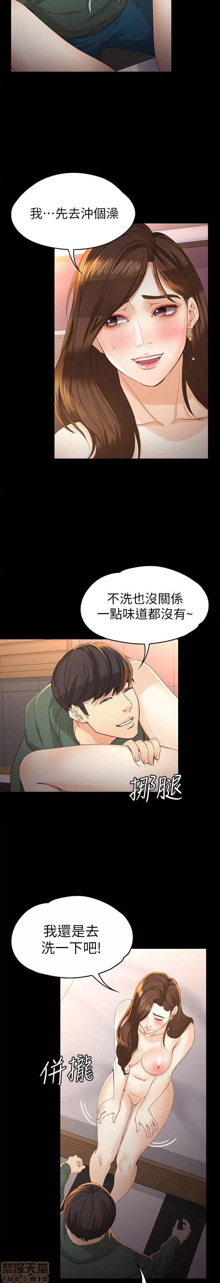女大生世晶:无法自拔 女大生世晶:无法自拔 21-25 第86页