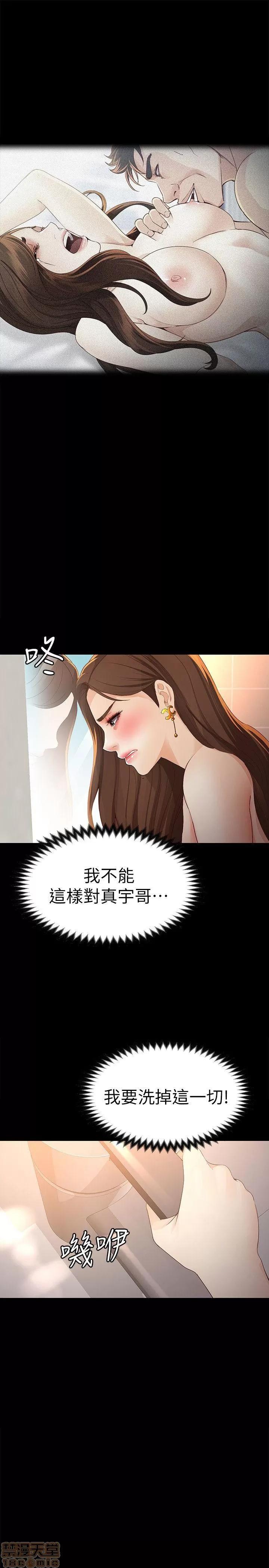 女大生世晶:无法自拔 女大生世晶:无法自拔 21-25 第88页