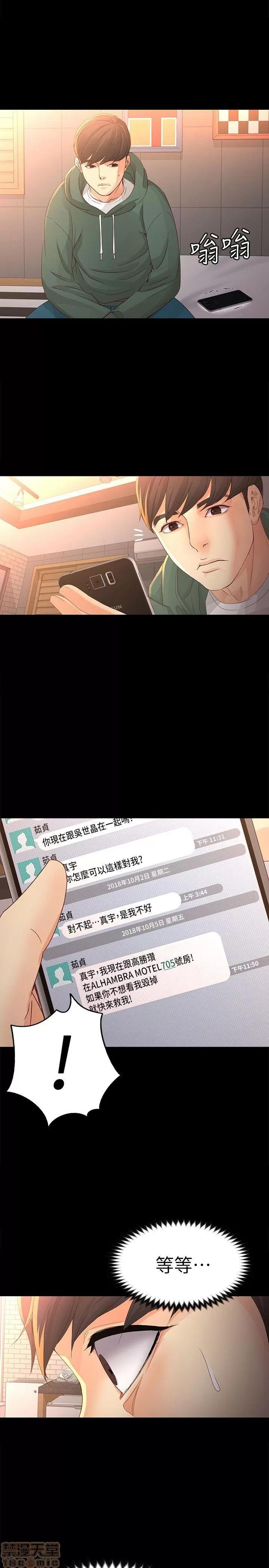 女大生世晶:无法自拔 女大生世晶:无法自拔 21-25 第89页