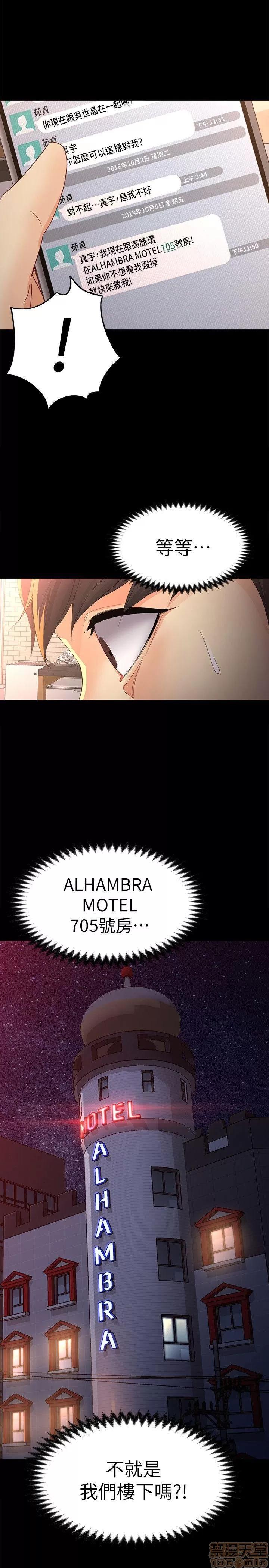 女大生世晶:无法自拔 女大生世晶:无法自拔 21-25 第92页