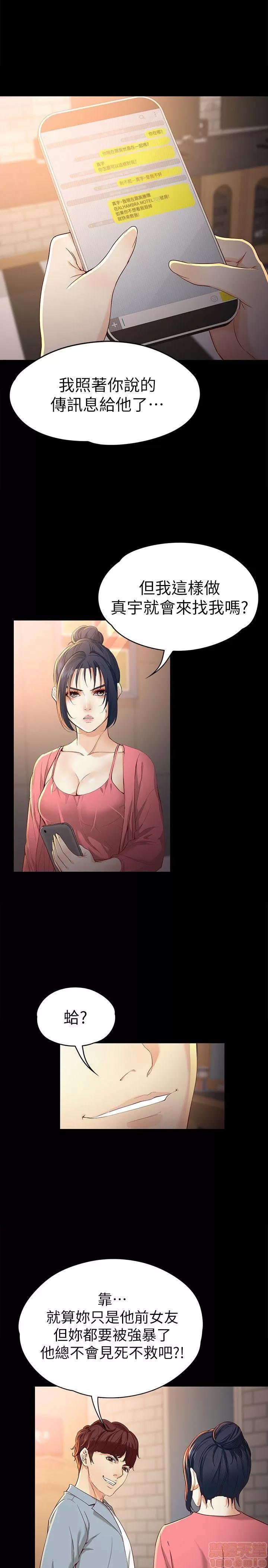 女大生世晶:无法自拔 女大生世晶:无法自拔 21-25 第94页