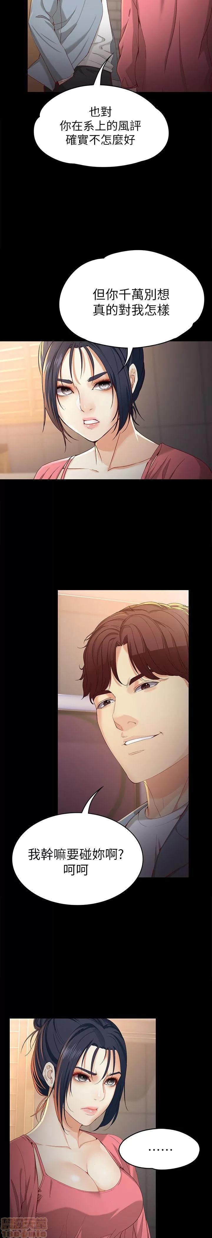 女大生世晶:无法自拔 女大生世晶:无法自拔 21-25 第95页