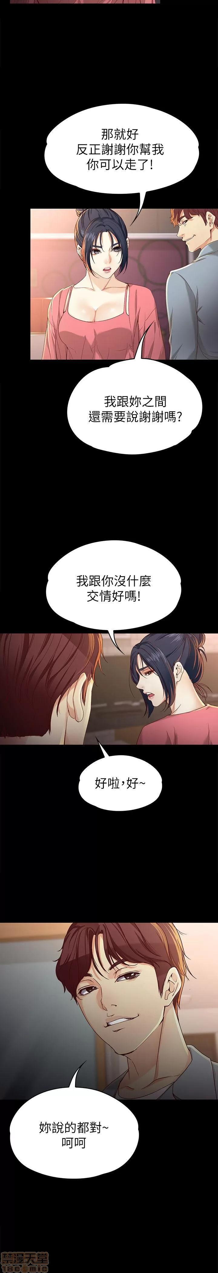 女大生世晶:无法自拔 女大生世晶:无法自拔 21-25 第96页