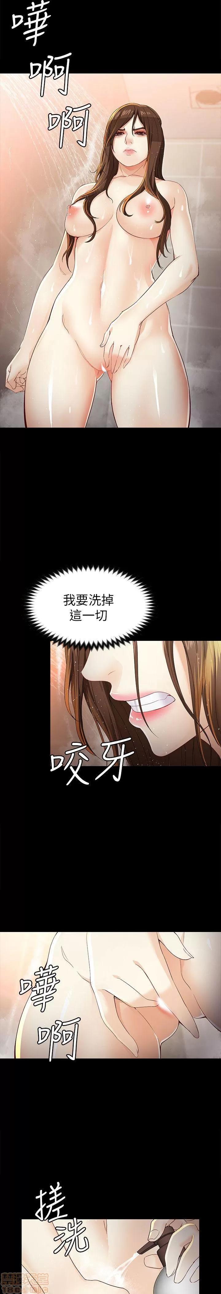 女大生世晶:无法自拔 女大生世晶:无法自拔 21-25 第99页