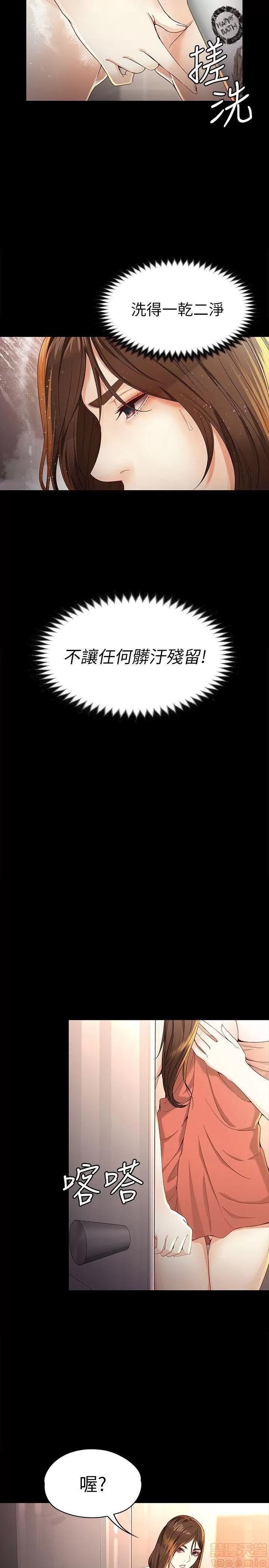 女大生世晶:无法自拔 女大生世晶:无法自拔 21-25 第100页