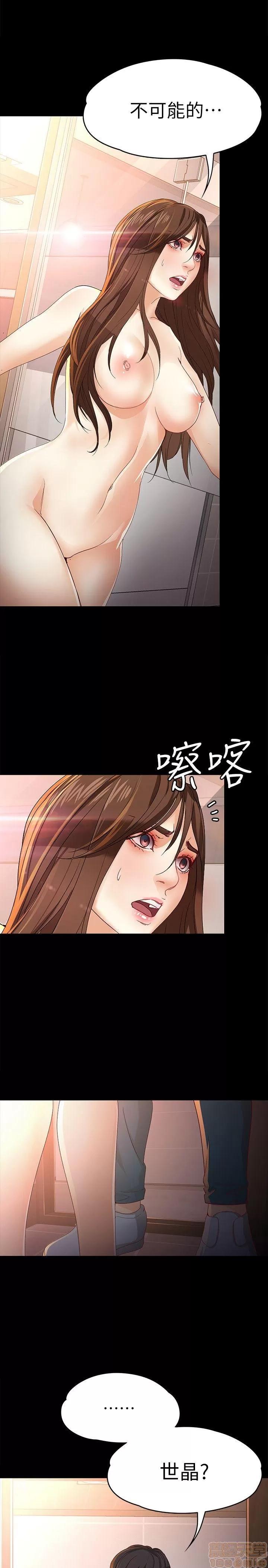 女大生世晶:无法自拔 女大生世晶:无法自拔 21-25 第103页