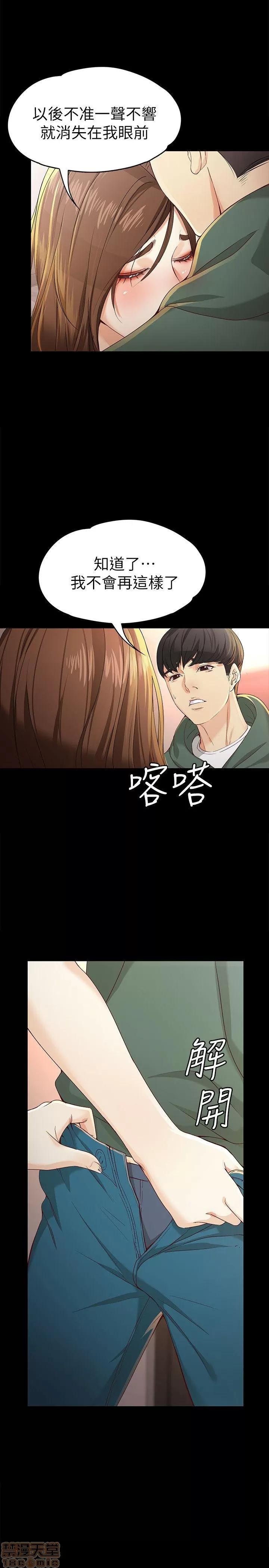 女大生世晶:无法自拔 女大生世晶:无法自拔 21-25 第105页
