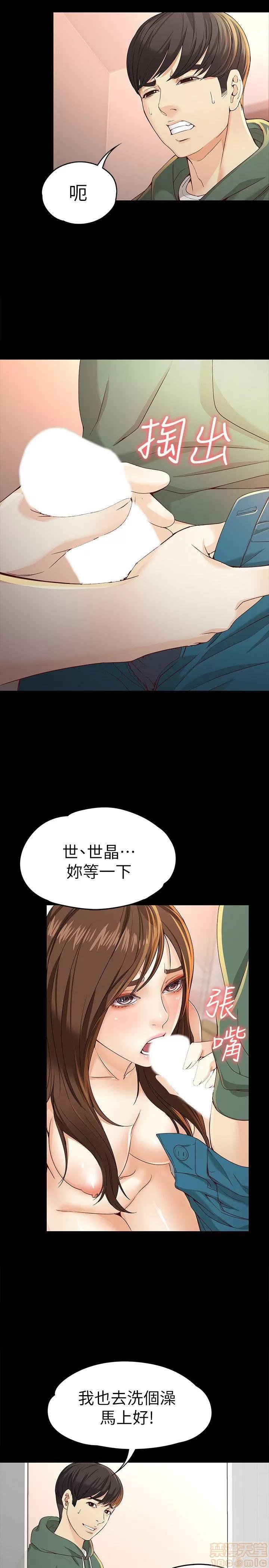 女大生世晶:无法自拔 女大生世晶:无法自拔 21-25 第106页