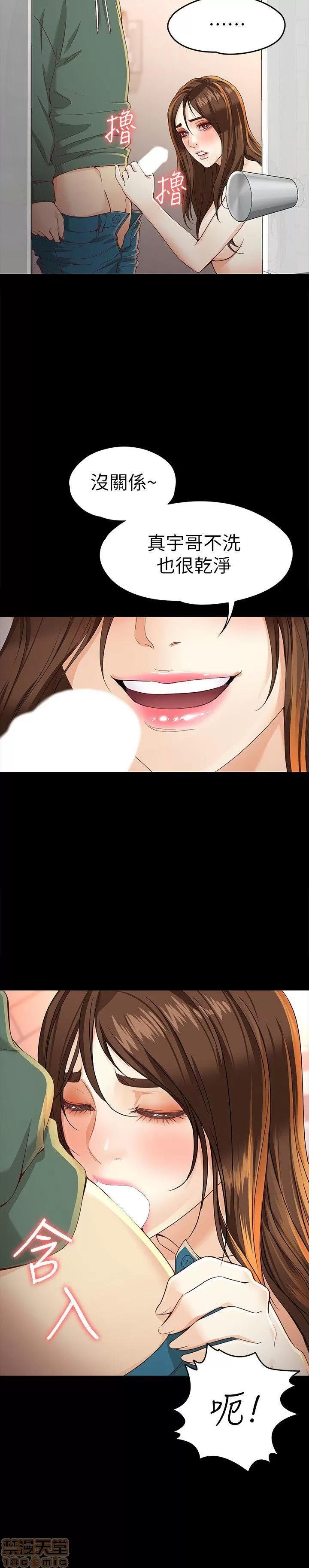 女大生世晶:无法自拔 女大生世晶:无法自拔 21-25 第107页