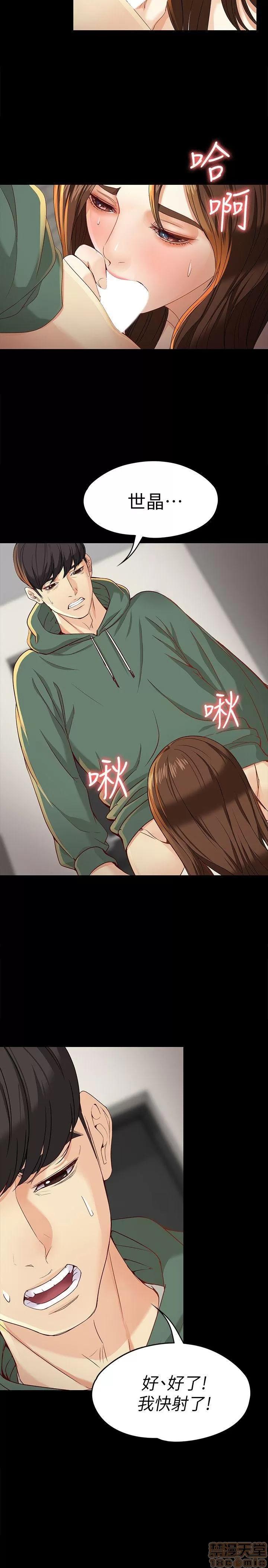 女大生世晶:无法自拔 女大生世晶:无法自拔 21-25 第109页