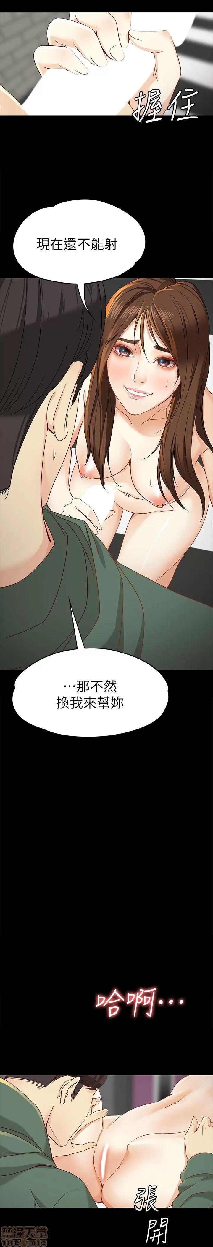 女大生世晶:无法自拔 女大生世晶:无法自拔 21-25 第110页