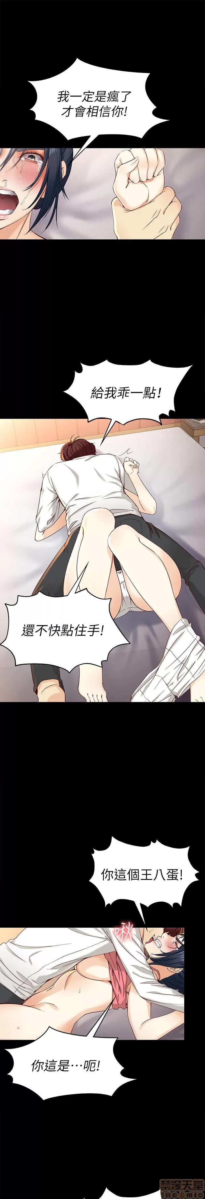 女大生世晶:无法自拔 女大生世晶:无法自拔 21-25 第114页